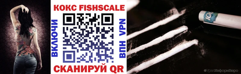 COCAIN FishScale  ссылка на мегу зеркало  Баймак 
