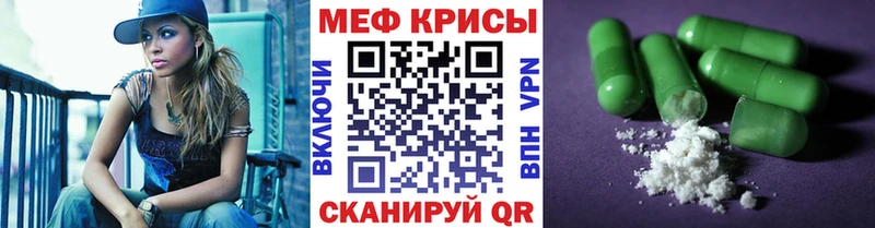 наркотики Баймак Мефедрон мука