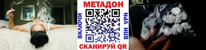 Метадон кристалл  где купить наркоту  Баймак 